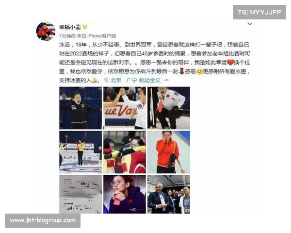 王冰玉:从冰壶场上到人生巅峰的奋斗历程与精神传承 王冰玉:从冰壶场上到人生巅峰的奋斗历程与精神传承